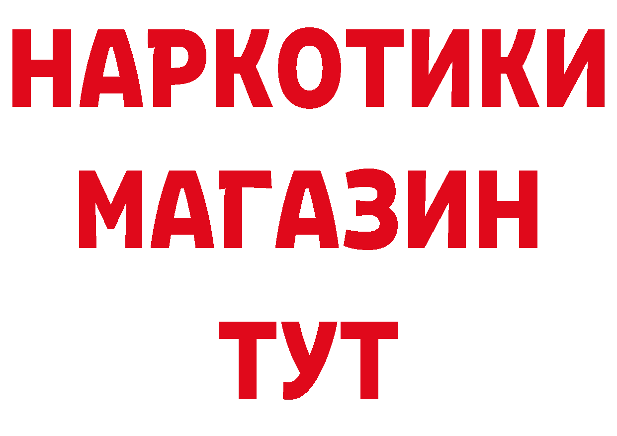 Магазин наркотиков  как зайти Пошехонье