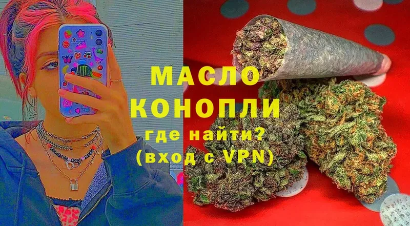 KRAKEN ссылки  маркетплейс наркотические препараты  ТГК гашишное масло  Пошехонье 